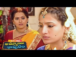 అమ్మాయి కాపురం | Ammayi Kapuram | Episode 442 | Radhika | Telugu Serial | Ultra Telugu