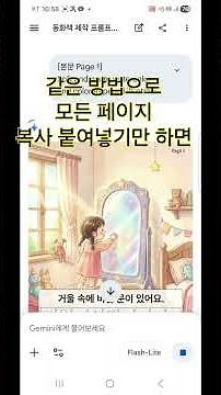 한글 따라쓰기 동화책 | 아이가 직접 쓴 글로 | AI활용 #동화책만들기