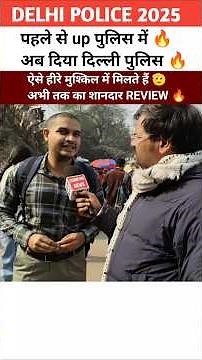 delhi police 2025 review #DelhiPolice2025 #DelhiPoliceExam #DelhiPoliceReviewDelhi #delhipolice