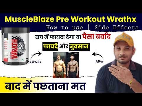 MuscleBlaze Pre Workout Wrathx Review | MuscleBlaze Wrathx Pre Workout Side effects