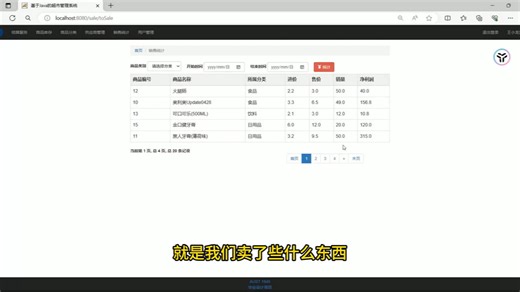 【Java项目合集】33个Java实战项目，期末大作业Java毕设合集 附源码数据库，项目已开源！从入门到进阶，基础到框架，你想要的全都有！ 1、校园超市管理系