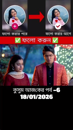 Kusum Full Episode - January 18, 2026