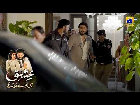 Salar Hua Police Hathon Giraftar 😳 || Ishq Mein Tere Sadqay || Har Pal Geo
