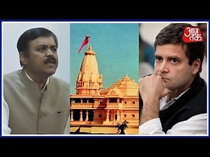 BJP Blasts Rahul Gandhi Over His Silence In Ram Mandir Dispute