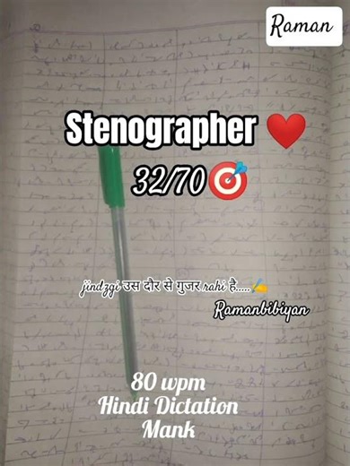 #trending #viral #shortsfeed #shorts #song #stenograper #jind #motivation #trendingshorts #ssc #upsc