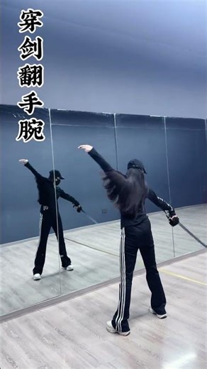 0 basic introduction to swordsmanship sword-piercing instruction #Sword-piercing
