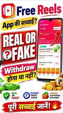 Free Reels App Review | How to use Free Reels app | Is Free Reels real or fake #shorts