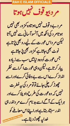 right 👍 #quotes #lifeisbutadream #bestquotes #goldenwords #motivation #love #instrumental #shorts