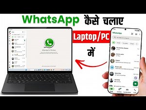 Laptop me whatsapp kaise chalaye | how to use whatsapp in laptop |how to download whatsapp in laptop