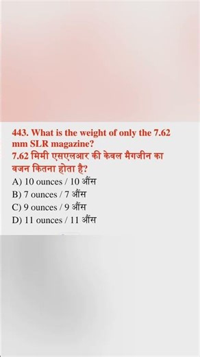 NCC Exam MCQ Series || Most Important NCC MCQ || 2026