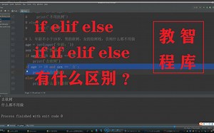 python系列教程05-if else条件判断，多条件及条件嵌套如何处理