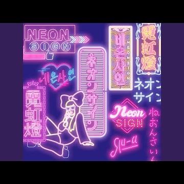 Neon Sign (English Version)
