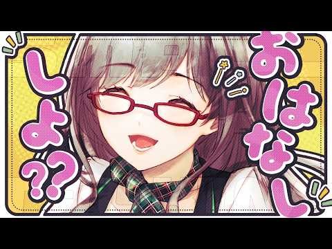 晩御飯から日経平均までなんでも喋れる雑談【 雑談 VTuber 河崎翆 】let's have small talk with me ♪