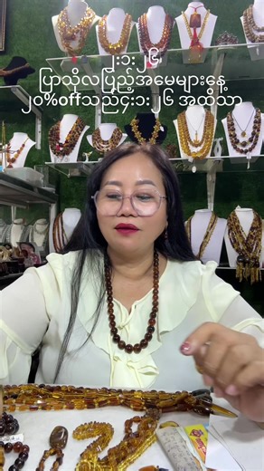 Amber Queen: Special Discount on Custom Jewelry