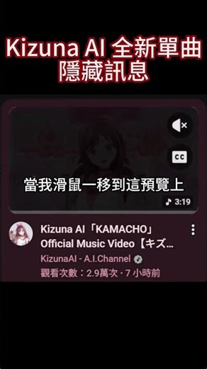 The Secret of KIZUNA AI's New Song
