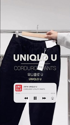 UNIQLO U [Corduroy Utility Pants]