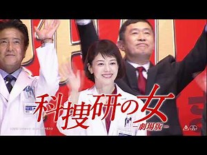 『科捜研の女 -劇場版-』15秒TV CM-客コメ篇①- 大ヒット上映中！