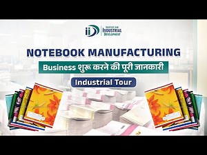 कैसे शुरू करे नोटबुक बनाने का व्यवसाय || How to start Notebook Making Business