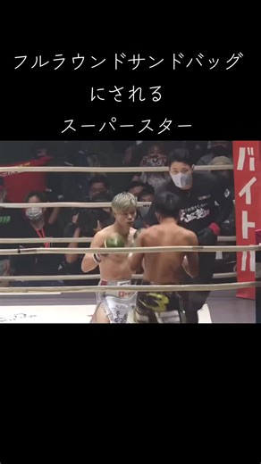 #那須川天心 #皇治 #rizin #おすすめ