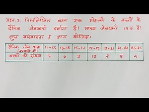class 10 maths chapter 14 exercise 14.1 question 3 in hindi