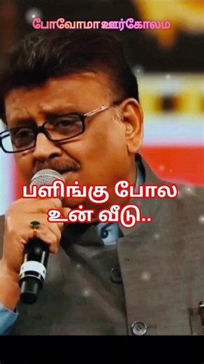 Poovoma Oorgolam | Evergreen Tamil Love Song | Swarnalatha, SPB | Ilaiyaraaja Hits #shorts