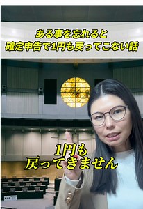 確定申告の準備ガイド｜重要書類と注意点