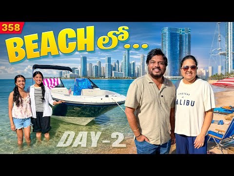 Day 2 BEACH లో 🏖️🥰 | VAAS Family