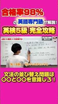 【切り抜き】文法の並び替え問題は00と00を意識しろ！ #shorts