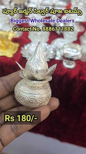 german silver pooja items wholesale in begumbazar | lowest price #germansilver