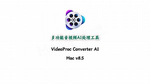 Mac多功能音视频AI处理工具VideoProc Converter AI