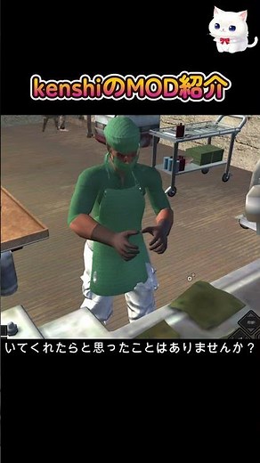 手術ができるようになるMOD【Surgical Med Bay (Peeler Reskin)】#kenshi #steam #mod紹介 #mod紹介 #mod #ゲーム #衣装