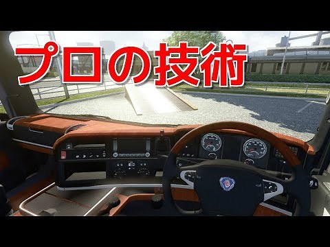 This is what happens when a real trailer driver plays a truck game [Serious Driving]