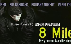 diss阿姆的MGK在街头演唱的《Lose Yourself 》