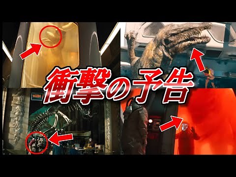 ジュラシックワールドリバース衝撃の予告【ジュラシックパーク】【復活の大地】