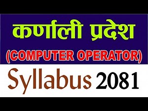 Karnali Pradesh Computer Operator Syllabus 2081 5th level