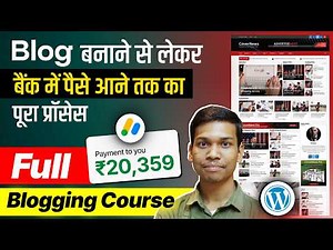 Blogging Kaise Kare? WordPress Blog Full Course in Hindi 2026