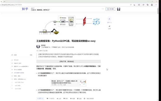 Python 远程连接OPC server