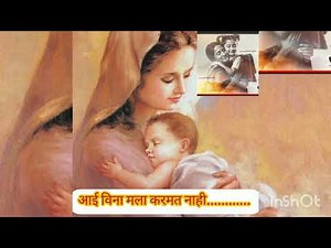 Aai Song| Aai vina mala karmat nahi |\nMyra|Full Song|