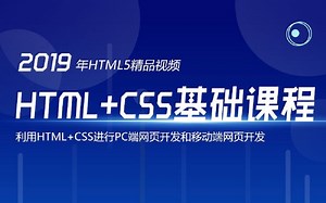 扣丁学堂HTML5视频教程-全套HTML+CSS零基础入门到精通视频教程