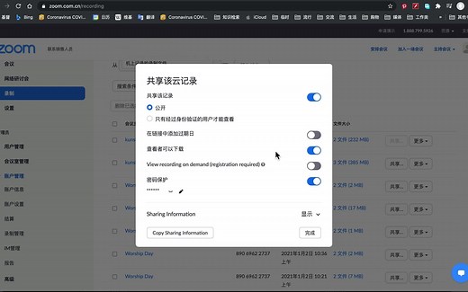 如何在zoom 里找到-下载-共享 会议的录制文件