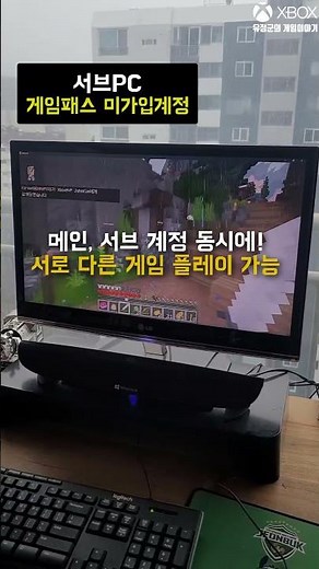 Sign up for Game Pass for one person and play on two PCs simultaneously! #GamePassUltimate #PCGam...