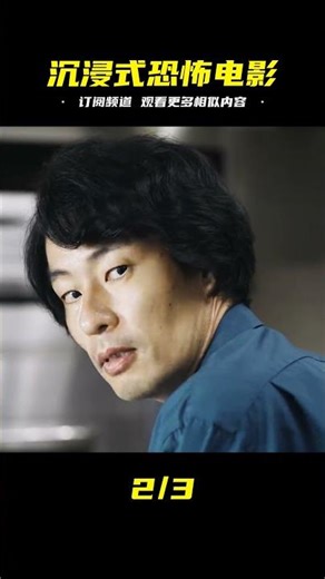 沉浸式解析，日本年度最“安靜”，最隱晦，心理恐怖的巔峰之作 #恐怖 #超現 #千面觀影 #恐怖 #驚悚 #影評 #影視解說