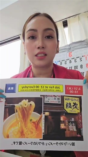 3/31 Restaurant Job for interview Face to Face #pr