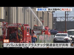 倉庫兼作業場の建物から出火 一夜明けても消火活動続く 従業員8人は逃げて無事 岐阜・羽島市(2022/9/7)