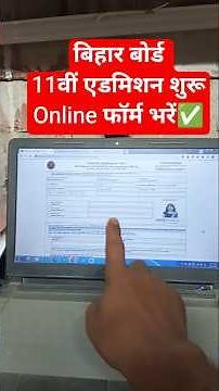 Link 📢 Bihar Board 11th Admission 2026 Form Kaise Bhare✅ How to Apply 11th Admission 2026-28 Online✅