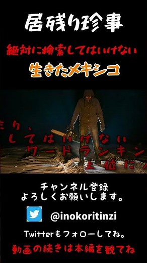 【ショート】生きたメキシコ