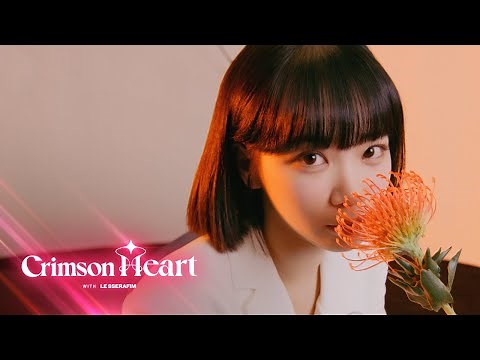Crimson Heart(크림슨 하트) with LE SSERAFIM(르세라핌) | 'Blue Flame' Promotion Video