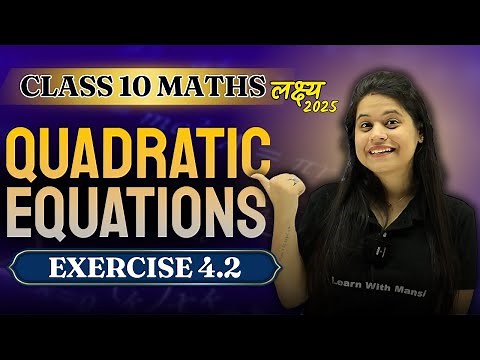 Quadratic Equations | Exercise 4.2 | Chapter 4 | "लक्ष्य" 2025
