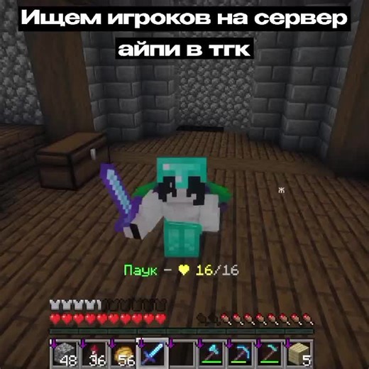 tg: TheLastBurrow #ванила #ванильныйсерверМайнкрафт #Майнкрафт #minecraft