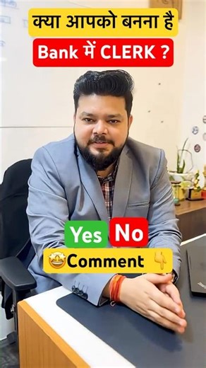 2026 में Bank Clerk कैसे बनें? #bank #bankingexams #bankclerk #shortsfeed #bankersadda #adda247
